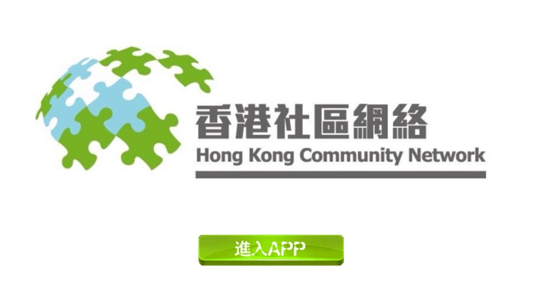 《基本法》AR遊戲