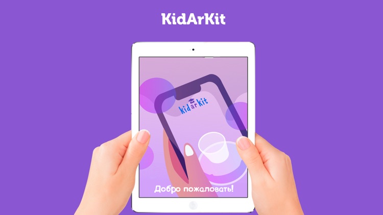 KidArKit