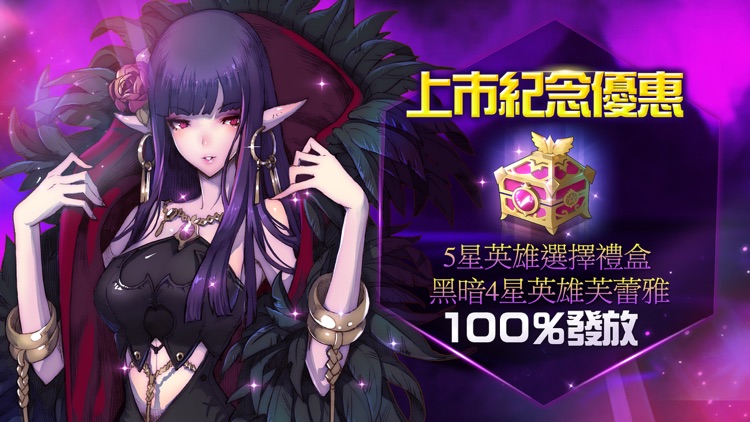 Kingdom of Heroes : 英雄王國