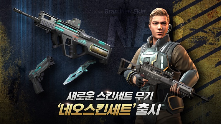 스페셜 솔져 - 모바일 FPS