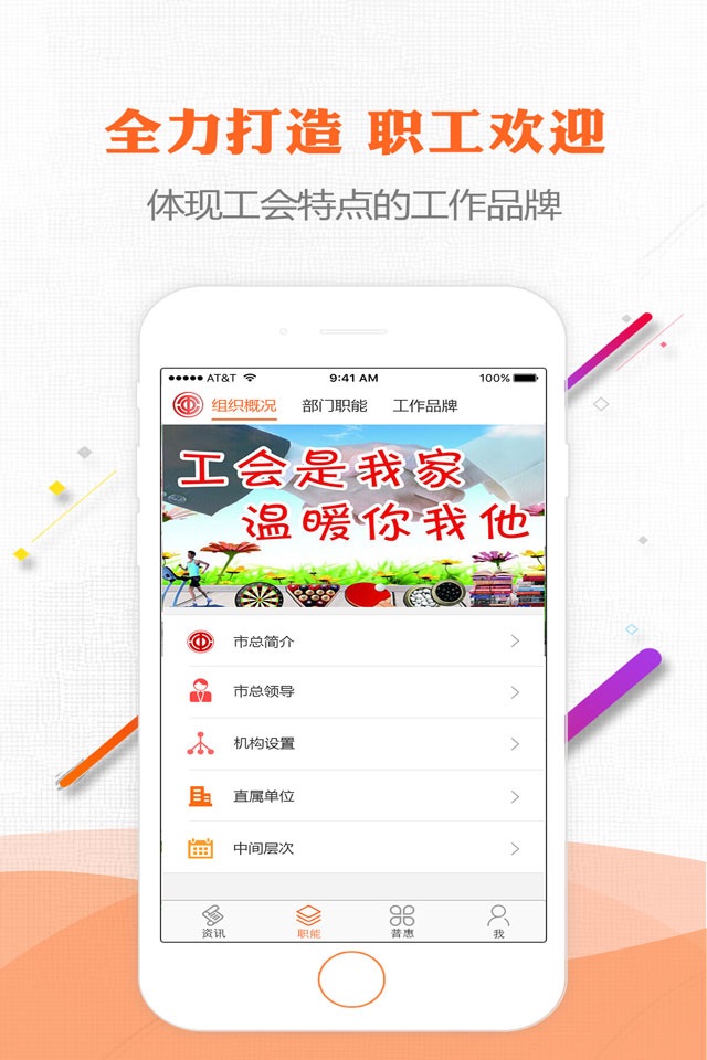 南京工会 screenshot 3