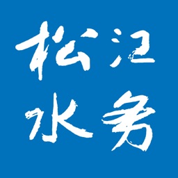 松江河长制