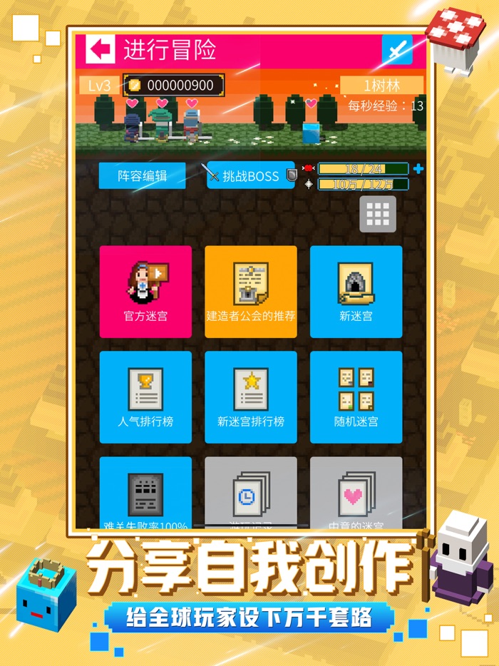 砖块迷宫建造者