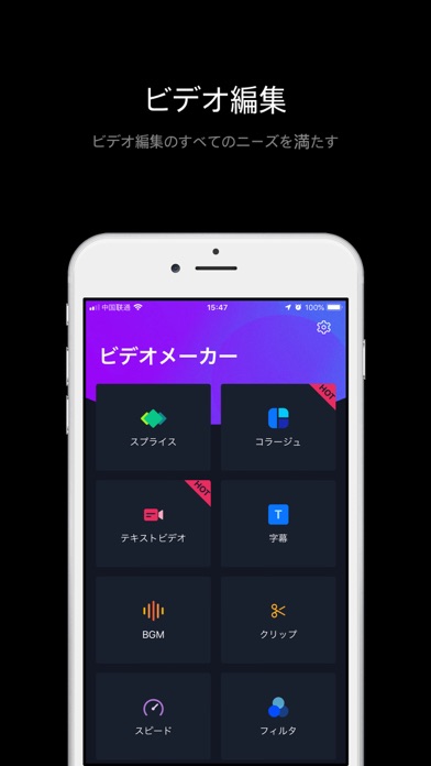 240 無料 動画の切り抜きやテキスト合成 コラージュ作成などができる編集アプリ ビデオエディタ コラージュ メーカー ほか 面白い アプリ Iphone最新情報ならmeeti ミートアイ