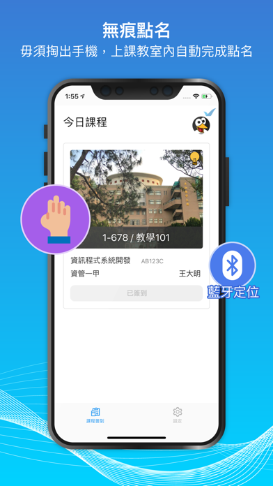 中原智慧校園 screenshot 3