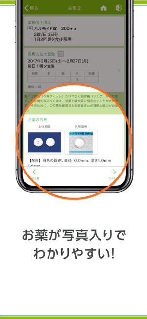 「harmo」電子お薬手帳サービス（ハルモ）(圖4)-速報App