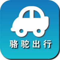 骆驼出行 pour PC