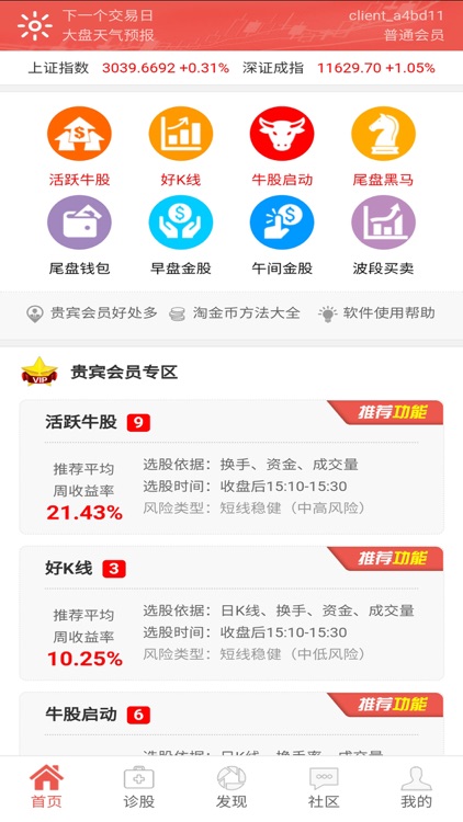短线牛股