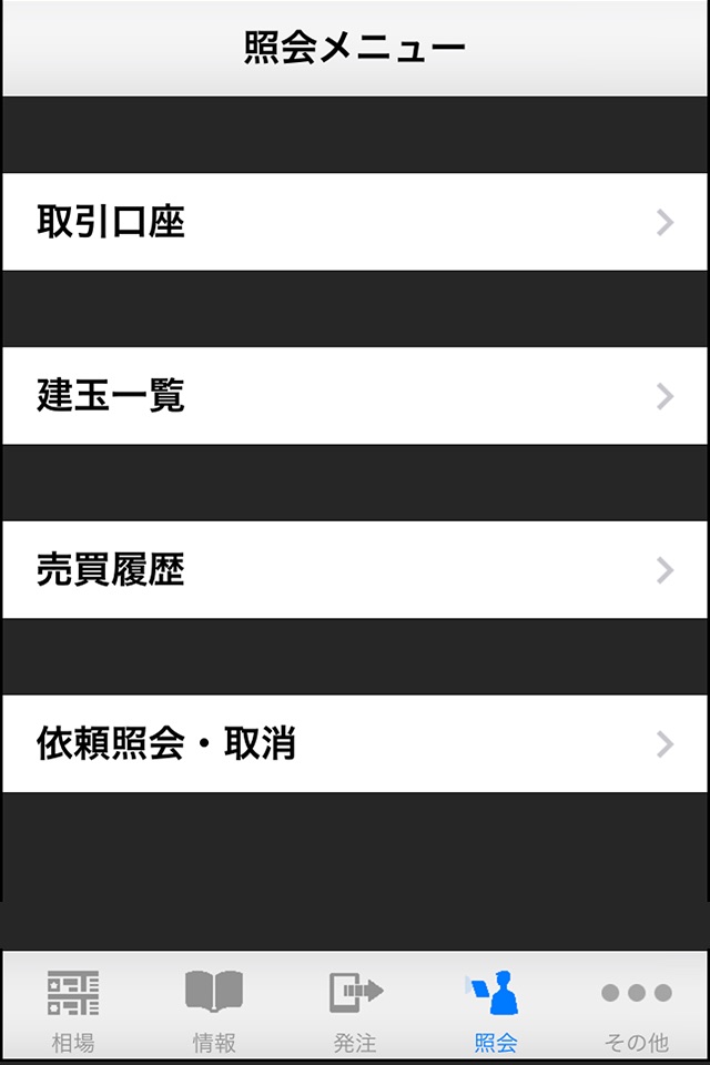 日産証券CX screenshot 2