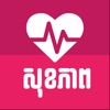 Khmer Health