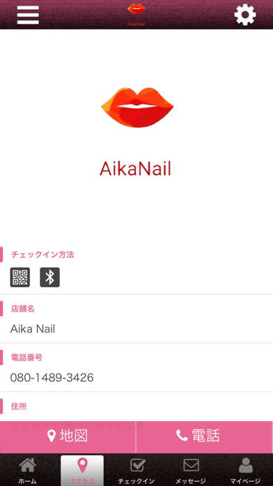 Aikanailの公式アプリ screenshot 4