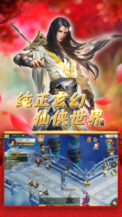 江湖修真志:修罗武仙遮天修仙手游
