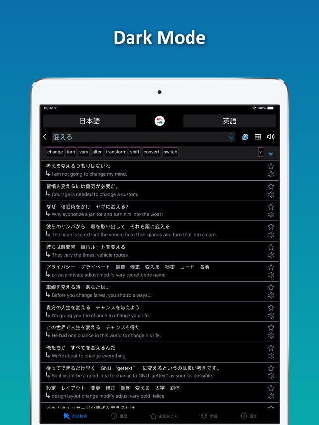 Reverso 翻訳と学習 をapp Storeで