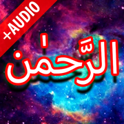 Surah Rehman + Audio (Offline)