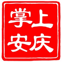 掌上安庆-安庆传媒 pour PC