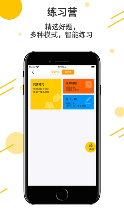 世纪守护 个性化互动教育平台