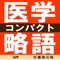 ◆◆　本アプリはこのバージョンが最終バージョンとなる予定です。　◆◆