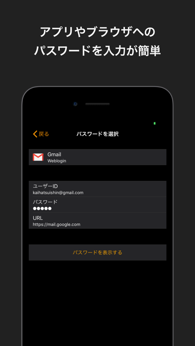 パスワード管理 - 入力や生成が簡単なEa... screenshot1