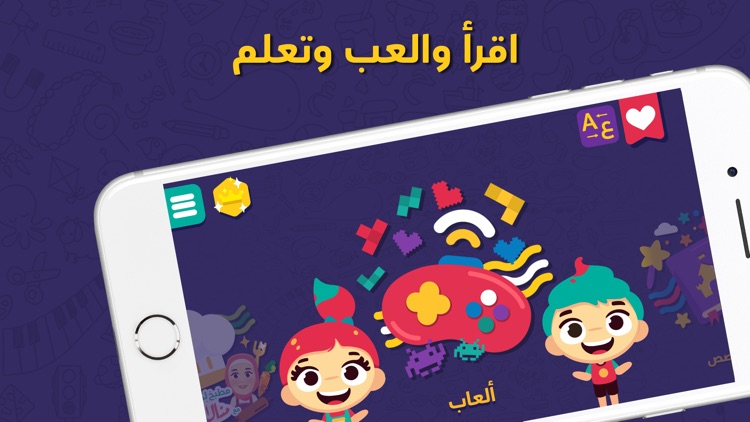 Lamsa Early Education for Kids screenshot-0