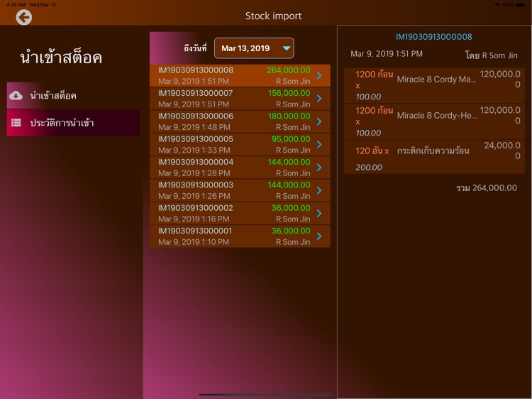 Megara Inventory screenshot-4