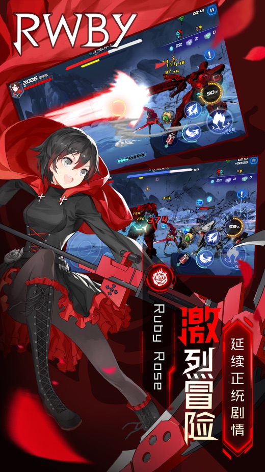 rwby-瑰雪黑陽 app 截圖