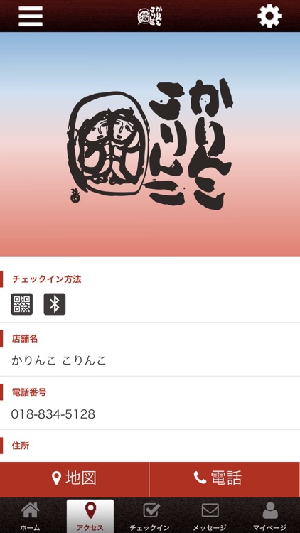 かりんここりんこ screenshot-3