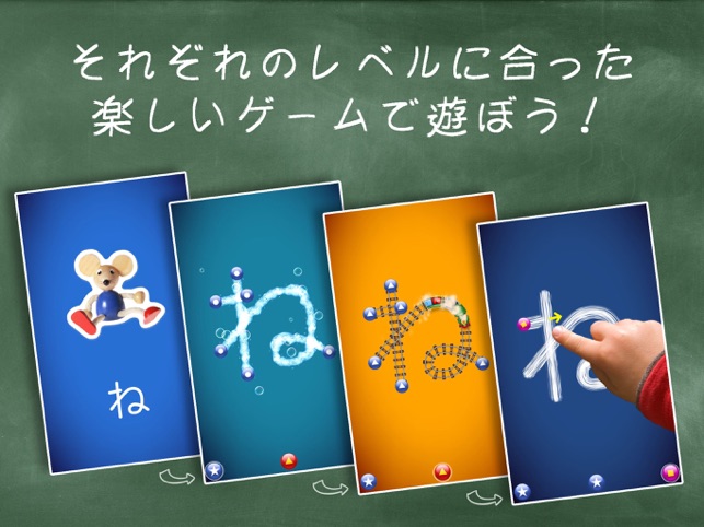 レタースクール 文字 練習 ひらがな カタカナ 漢字 をapp Storeで