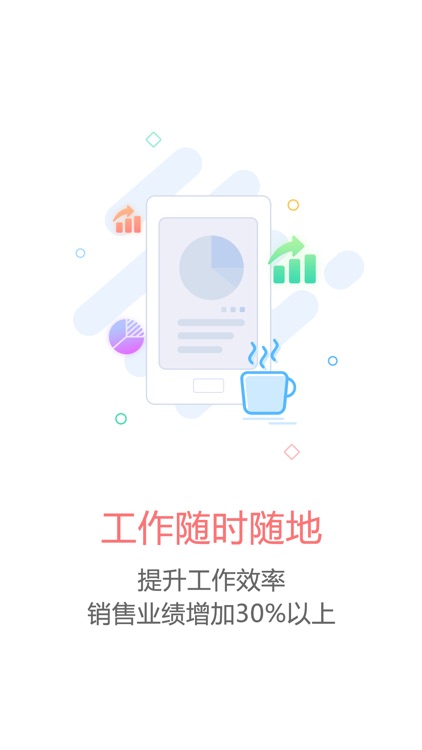 奇丰汽车销售CRM