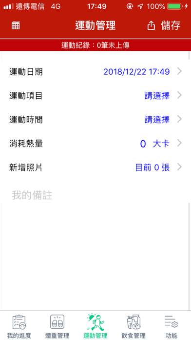 新光i健康 screenshot 3