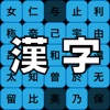 Learn Japanese Kanji