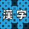 Learn Japanese easily with games