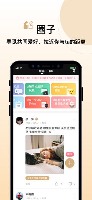 你的先生 婚恋交友找对象神器on The App Store