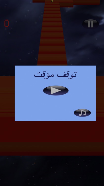 العاب - لعبة كرة الفضاء screenshot-0