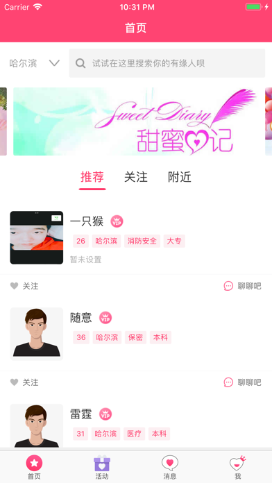 馨心爱 screenshot 2