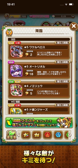 コトダマン 共闘ことばrpg をapp Storeで