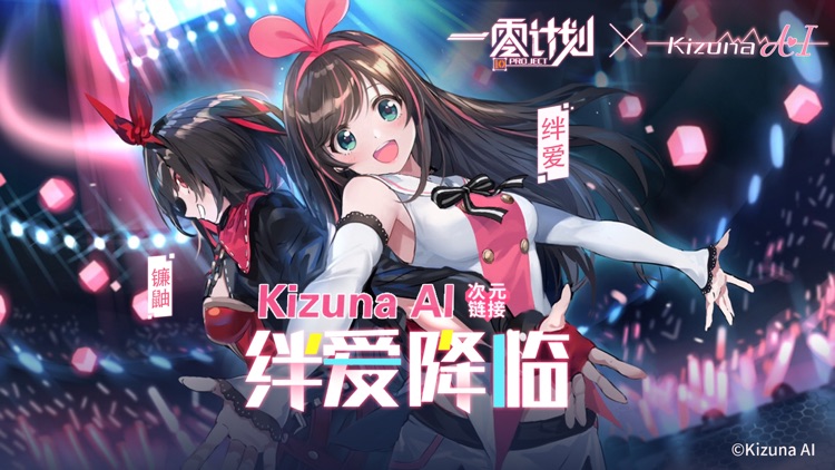 一零计划-新年版本 screenshot-0