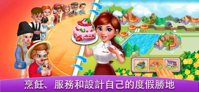 Cooking World - A Chef's Game(圖1)-速報App