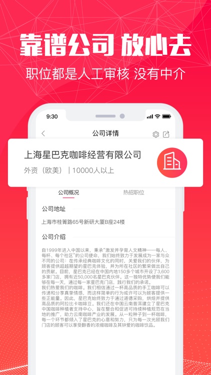 51米多多-城市服务业招聘求职找工作平台