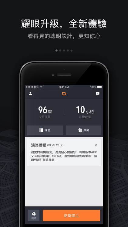 DiDi司機版 screenshot-4