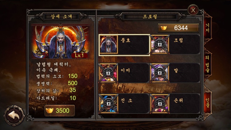 최초의 전쟁 노래 screenshot-9