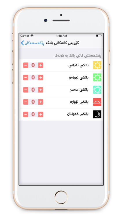 Katakani Bang (کاتەکانی بانگ) screenshot-5