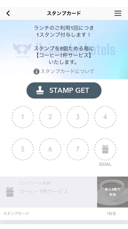 平和台ホテル（へいわだいほてる）