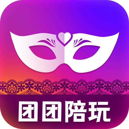 团团-与电竞大神组队语音聊天交友 iOS App
