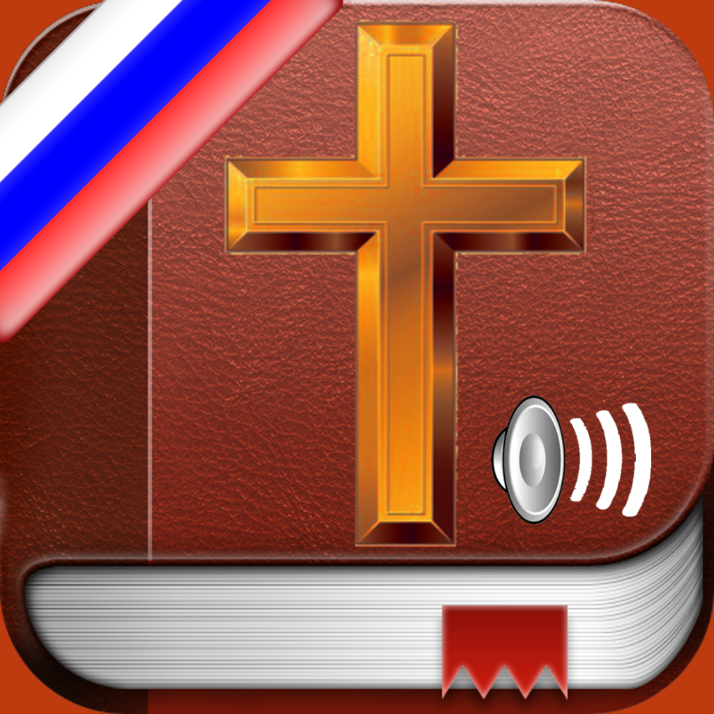 Get Библия : Russian Bible Audio for iOS, iPhone, iPad Aso Report