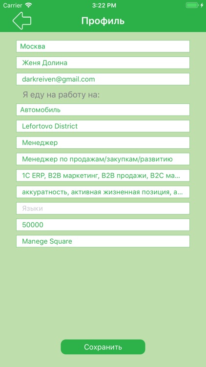 MYJOB.EXCHANGE screenshot-3