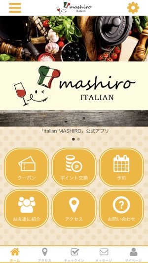 MASHIRO italianの公式アプリ(圖1)-速報App