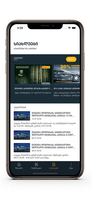 Tegeta Motors(圖3)-速報App