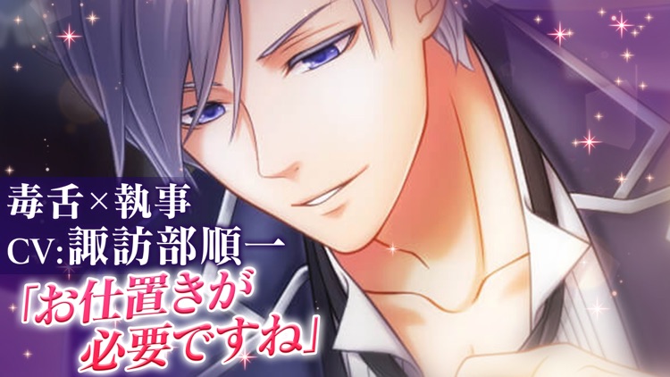 恋愛プリンセス 恋愛ゲーム・乙女ゲーム女性向け screenshot-5