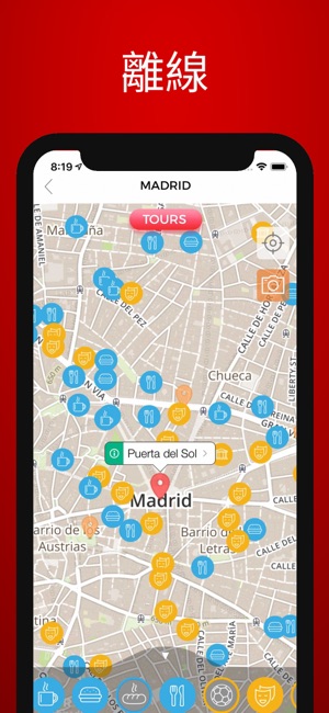 马德里交通指南 - 出行旅游必备(圖4)-速報App