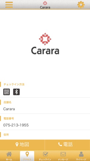 Carara オフィシャルアプリ(圖4)-速報App